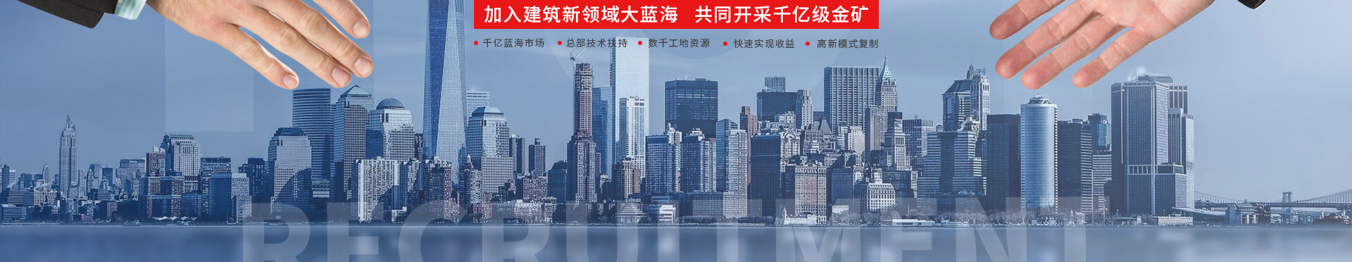 智慧工地合伙人,火热招募中