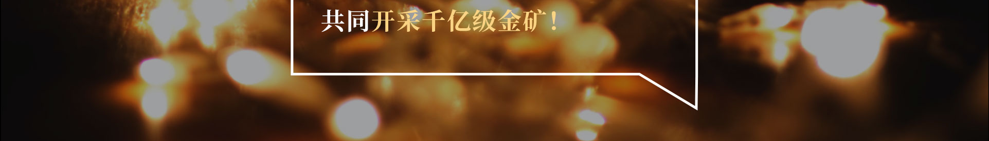 智慧工地,开采千亿级工地