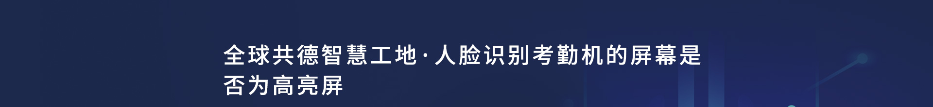 屏幕的亮度最大值为300